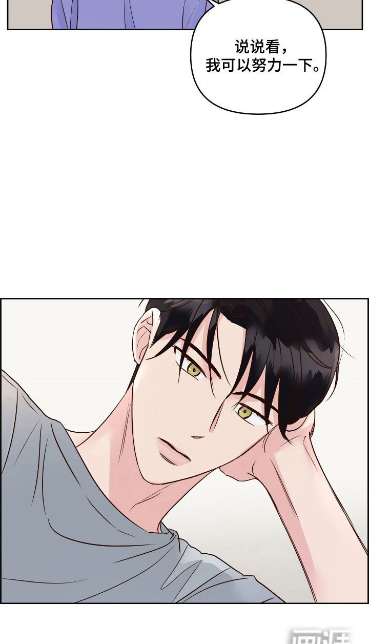 第27章：勾引策略