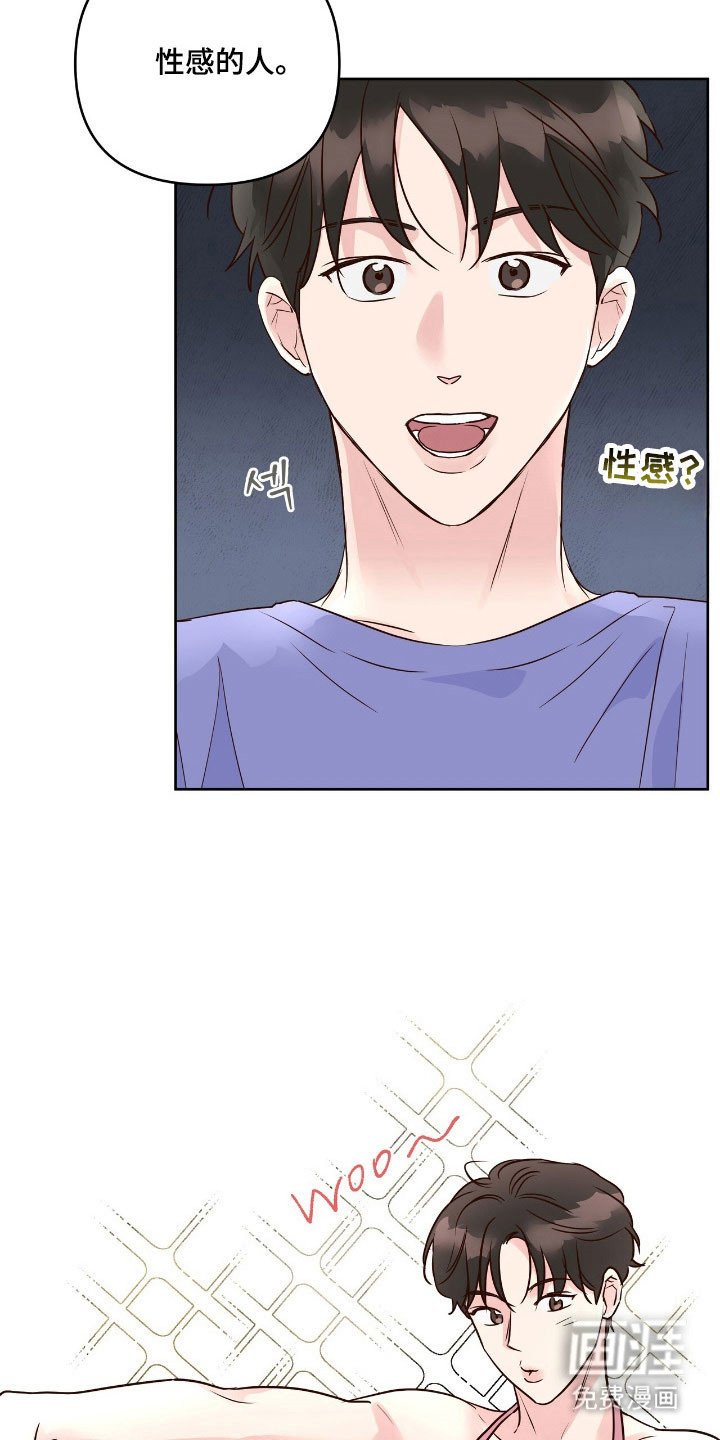 第28章：性感的人