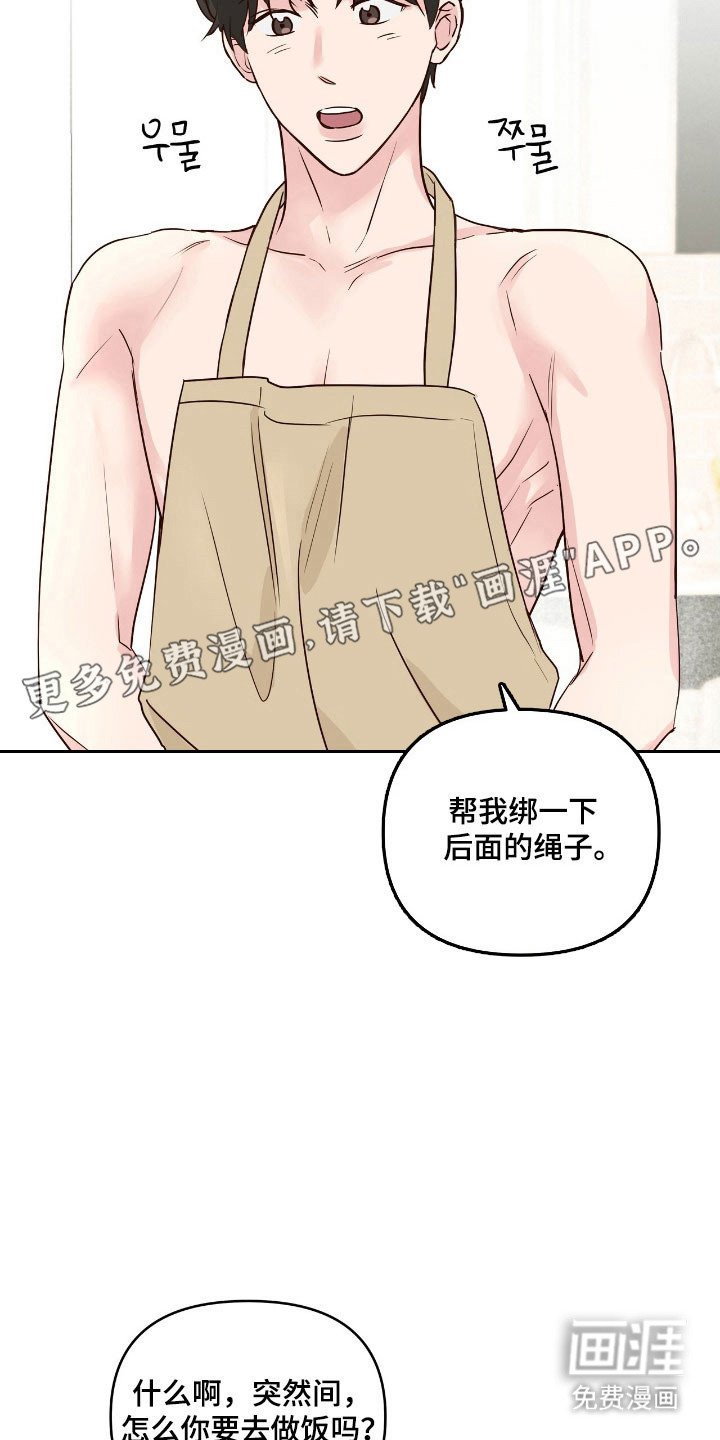第28章：性感的人