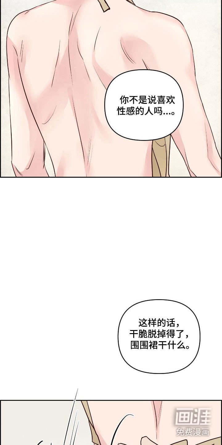 第28章：性感的人