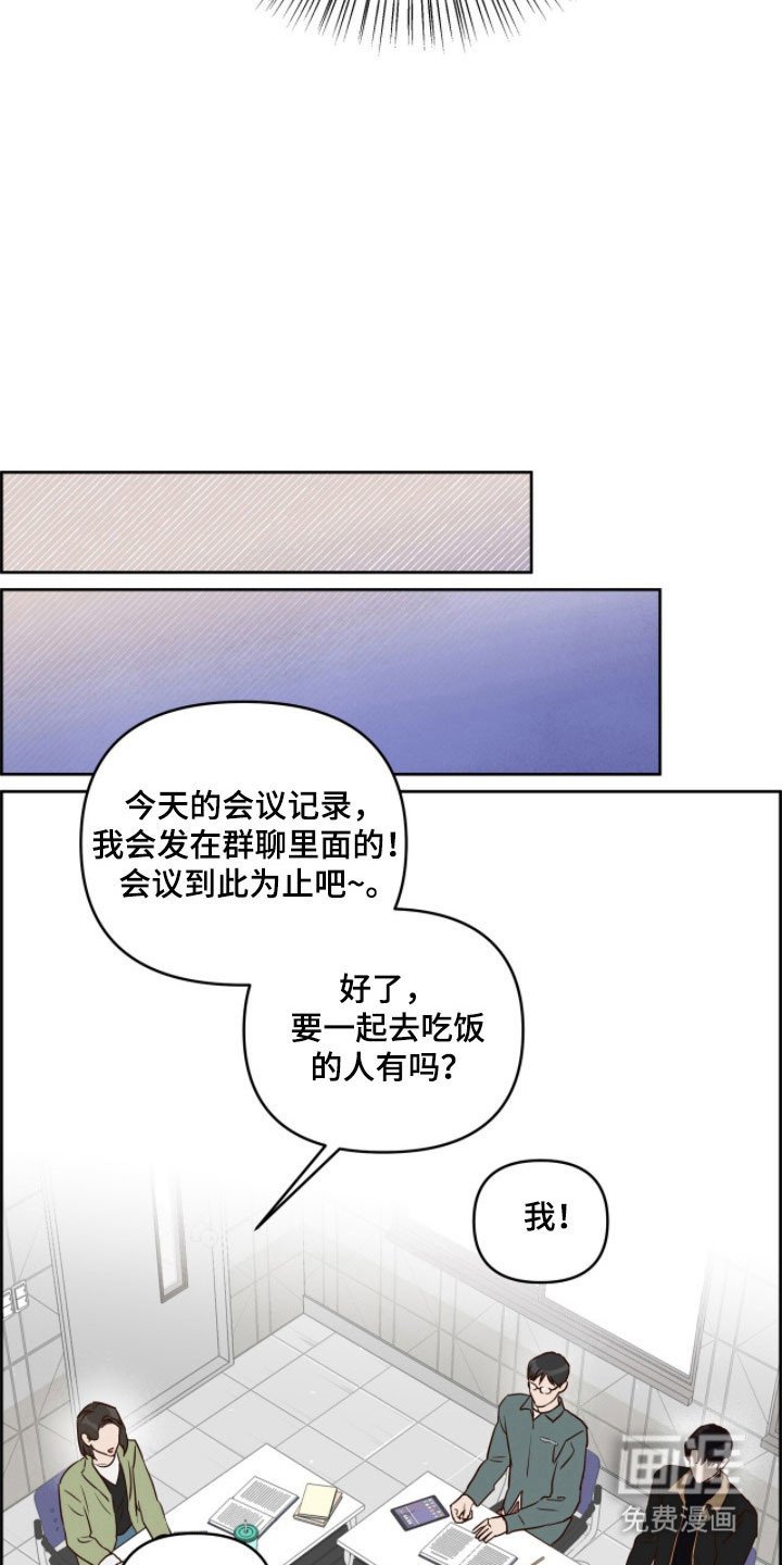 第29章：奇怪表情