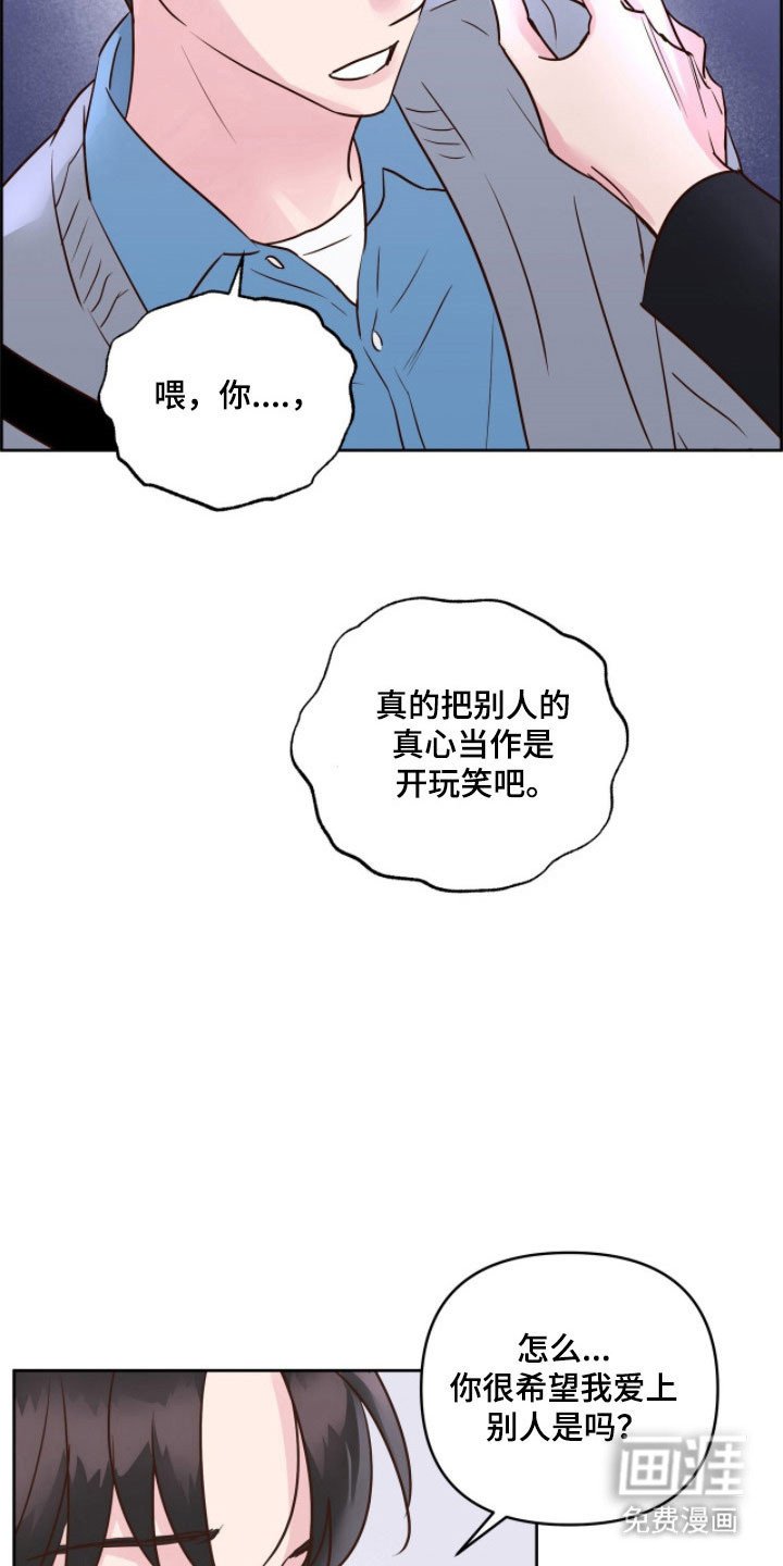 第29章：奇怪表情