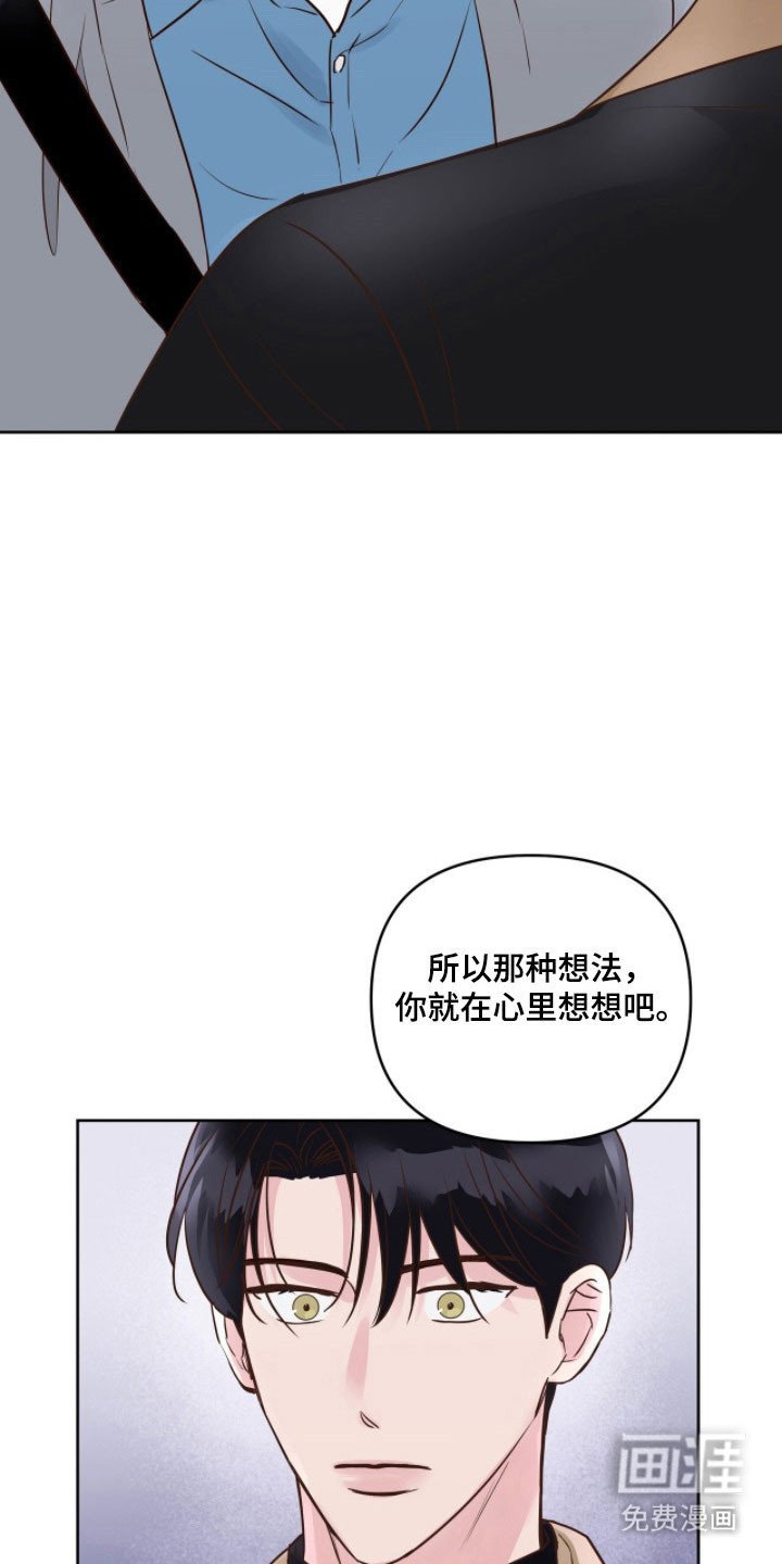 第29章：奇怪表情