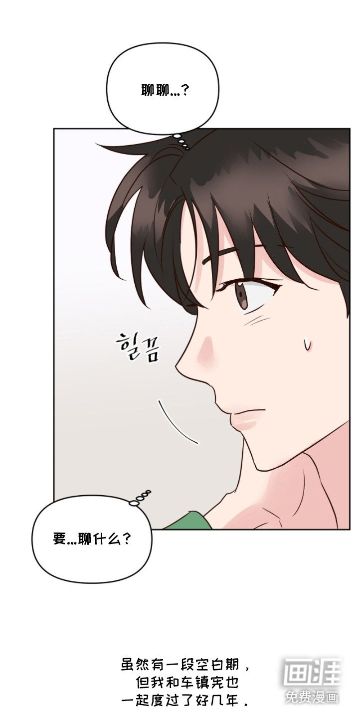 第3章：约法三章