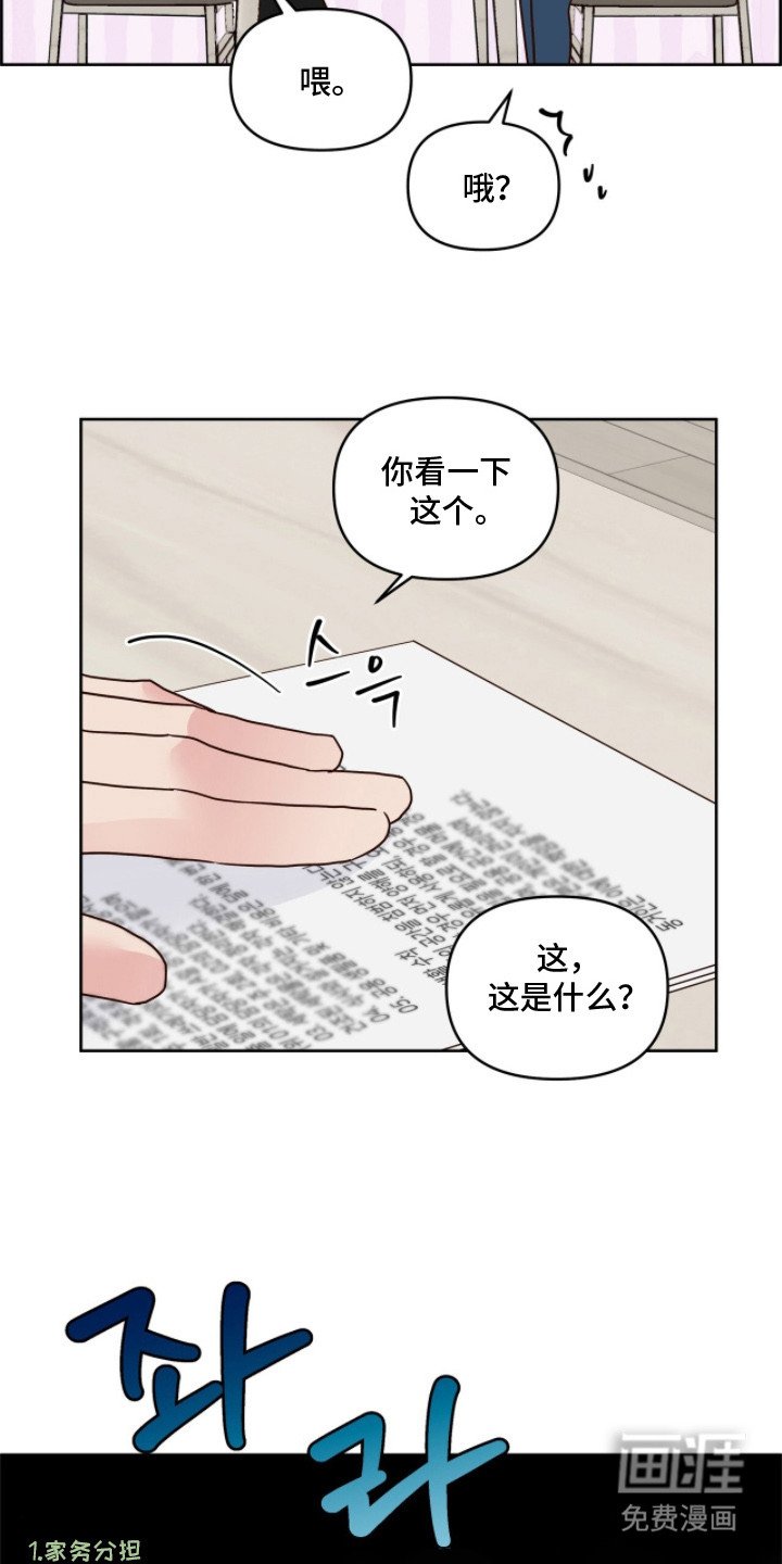 第3章：约法三章
