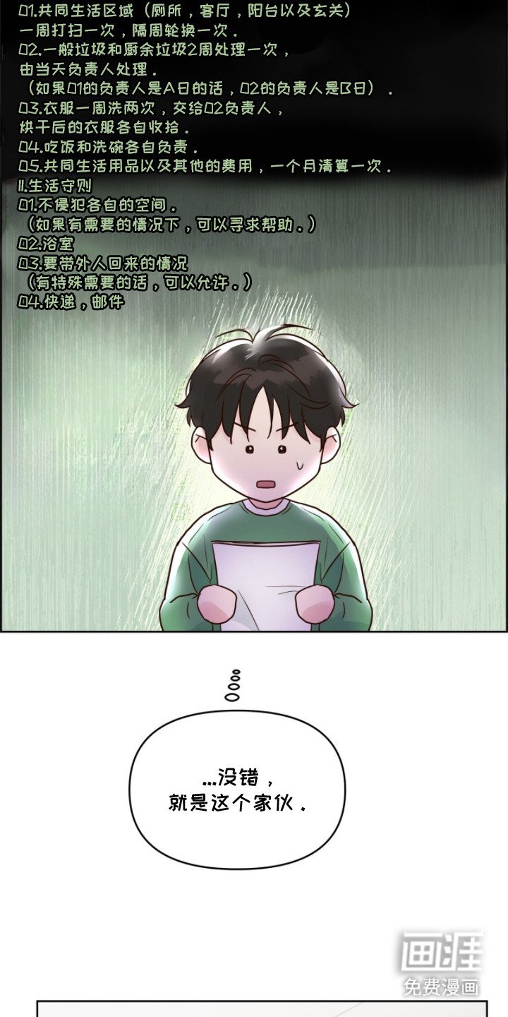 第3章：约法三章