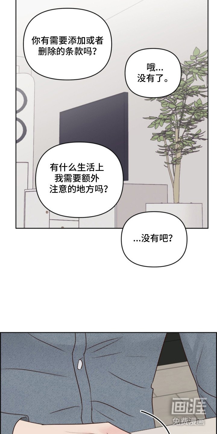 第3章：约法三章