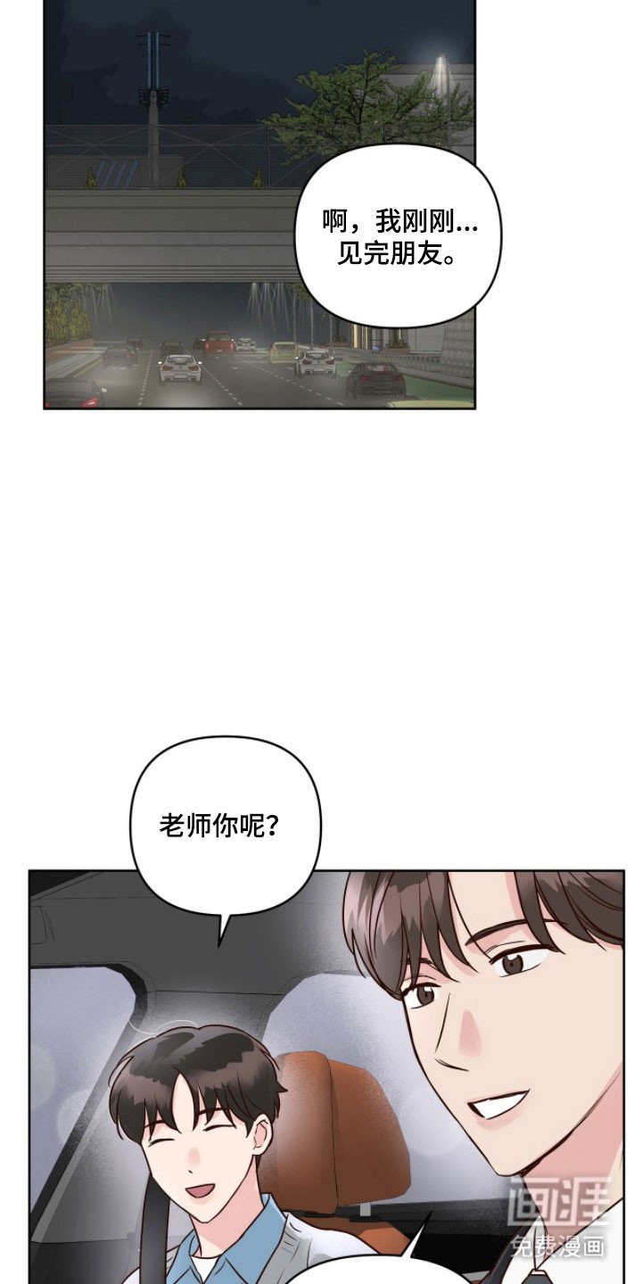 第30章：喝醉