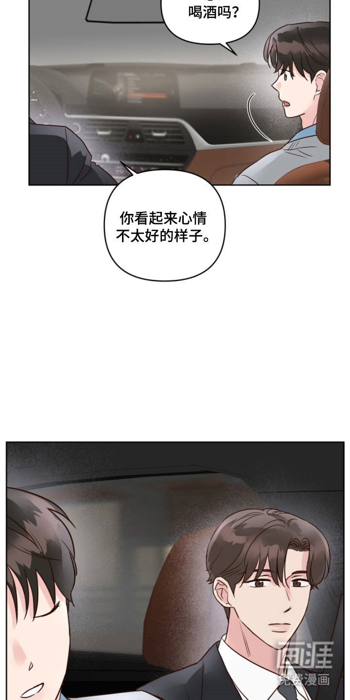 第30章：喝醉