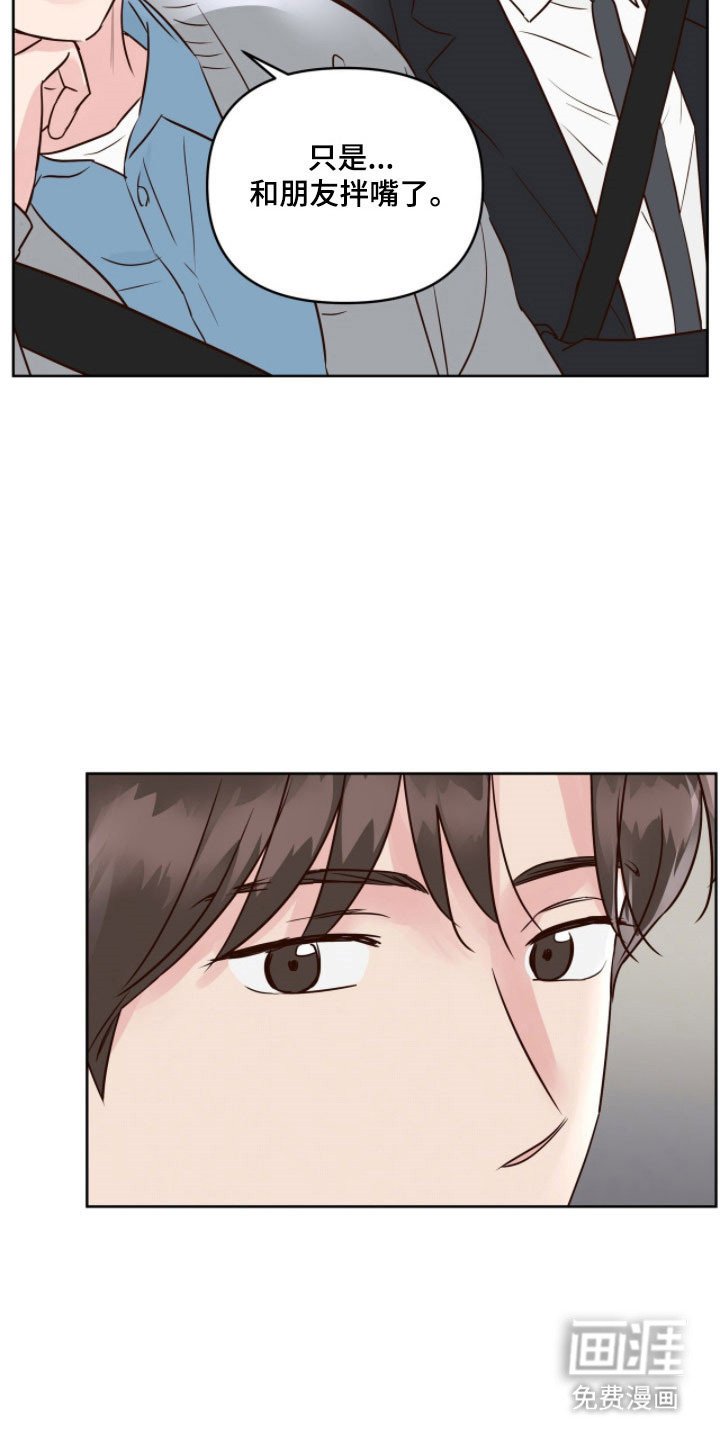 第30章：喝醉