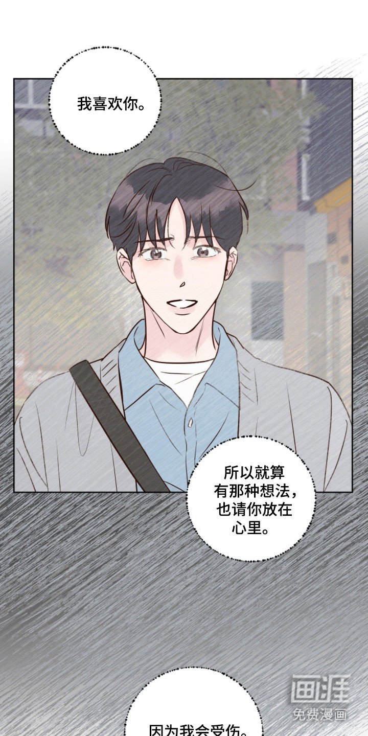 第30章：喝醉