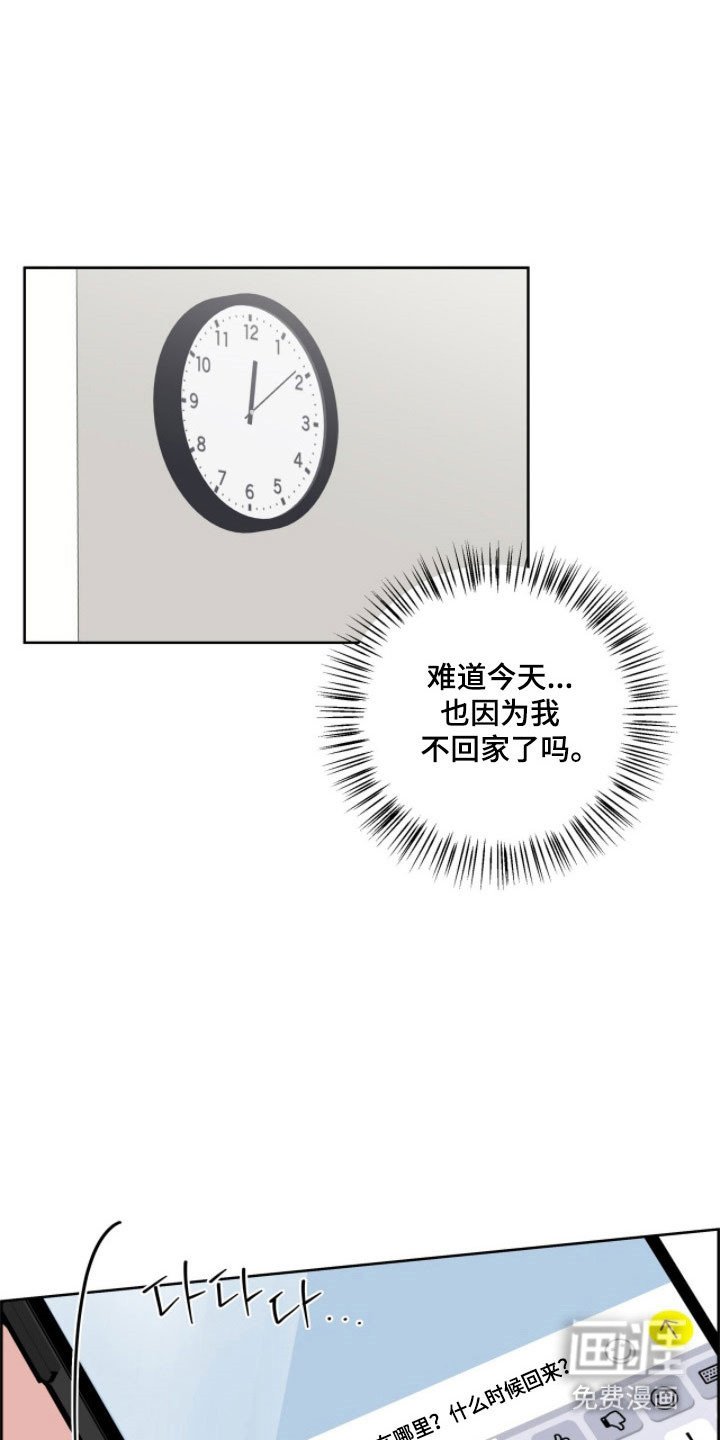 第30章：喝醉