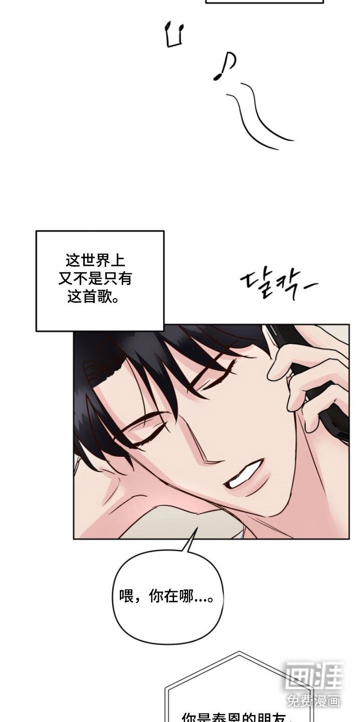 第30章：喝醉