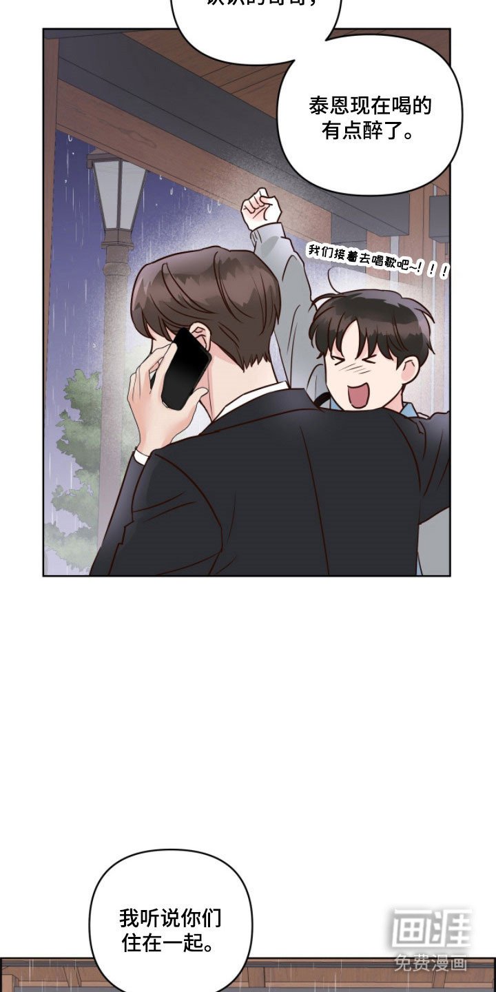 第30章：喝醉