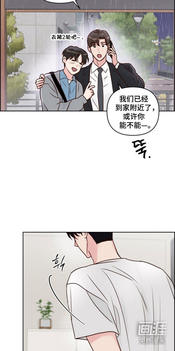第30章：喝醉