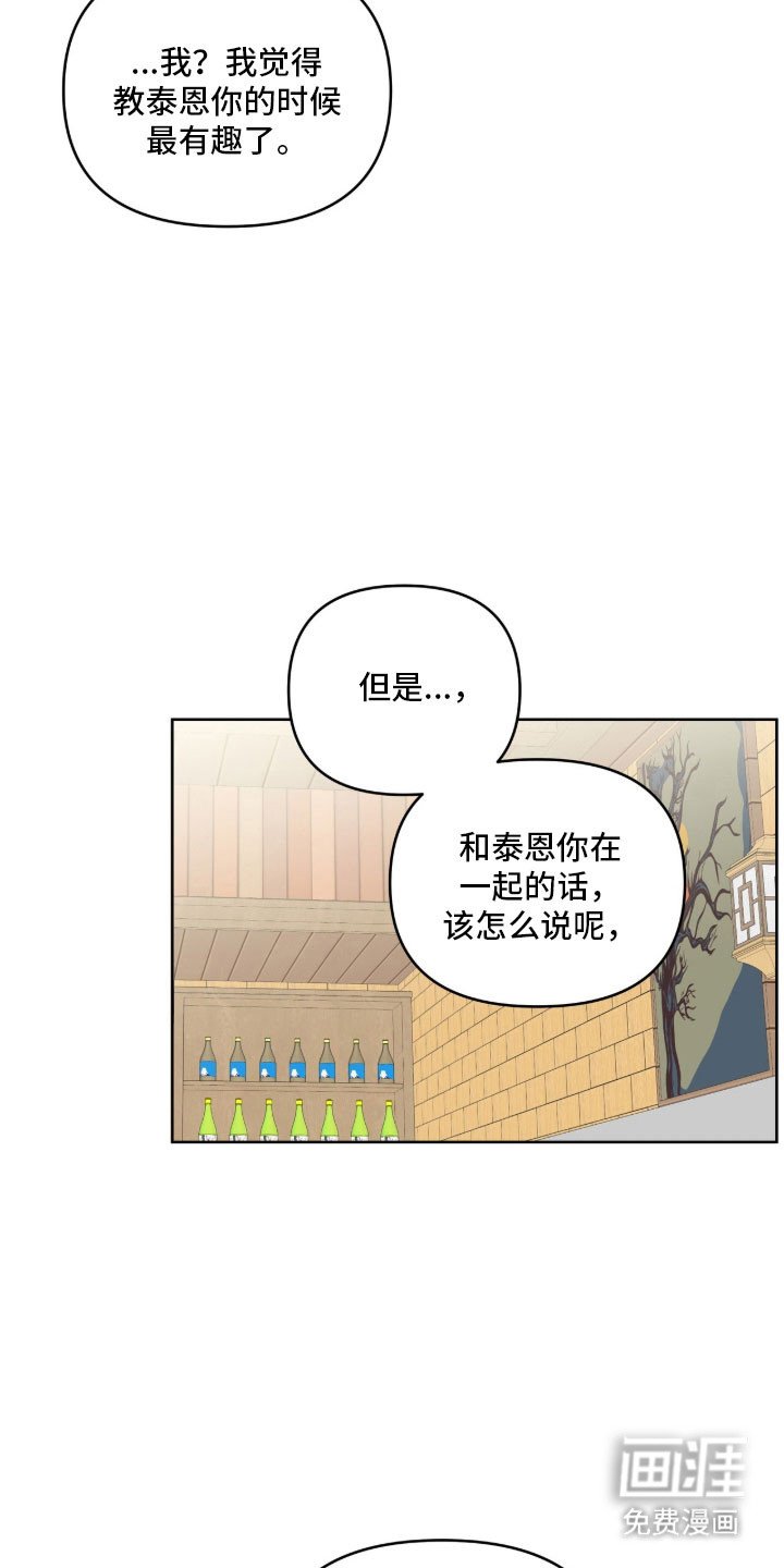 第31章：质问