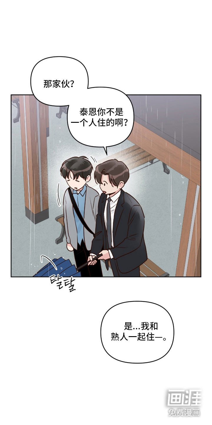 第31章：质问
