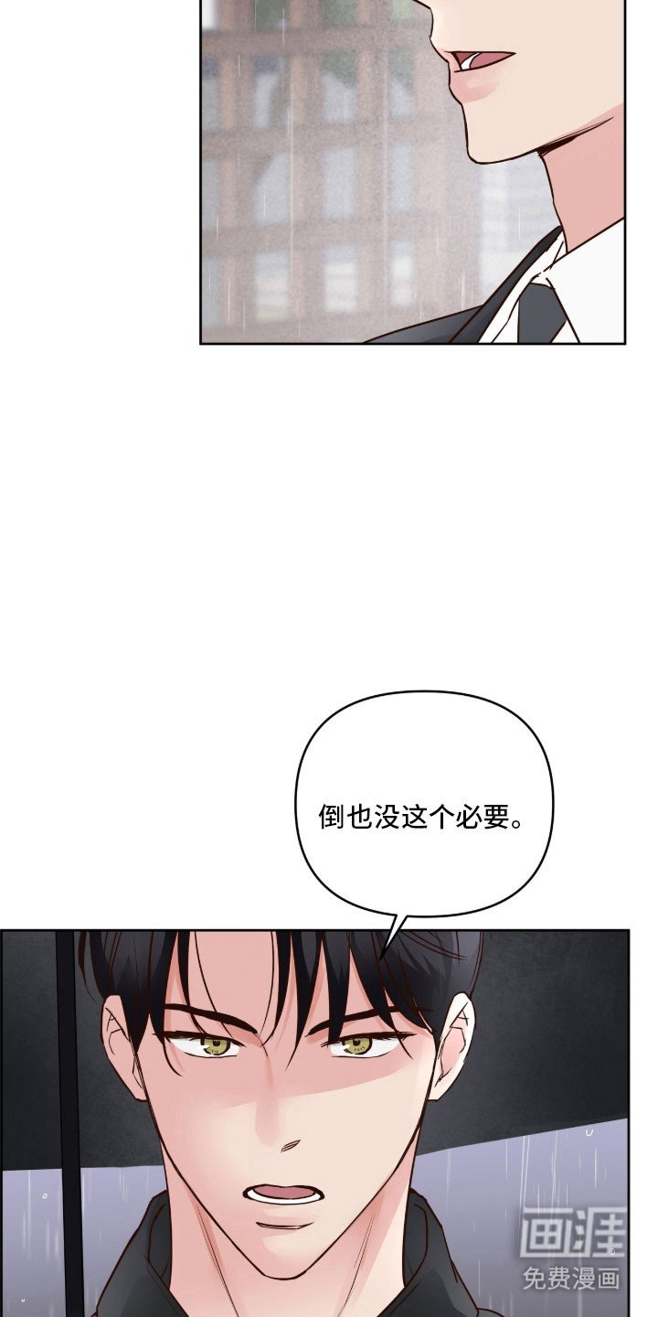 第32章：剑拔弩张