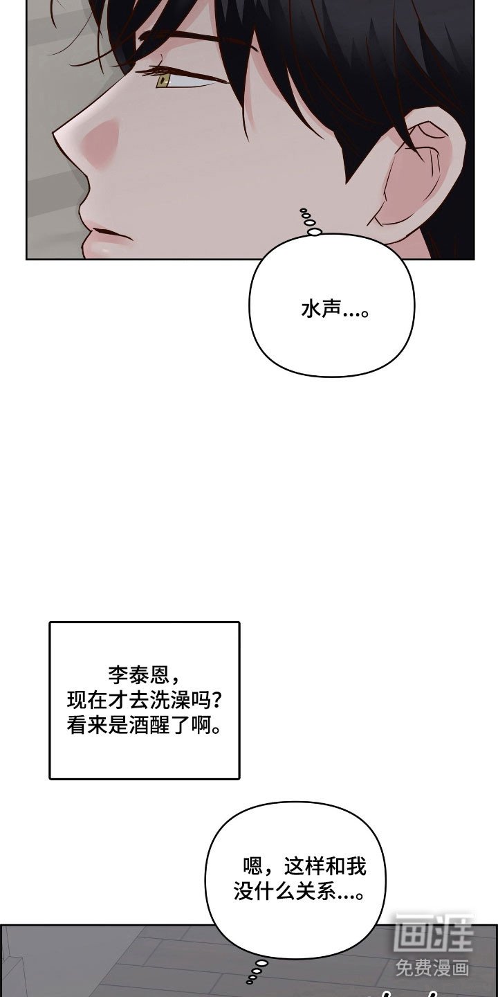 第33章：手牵手