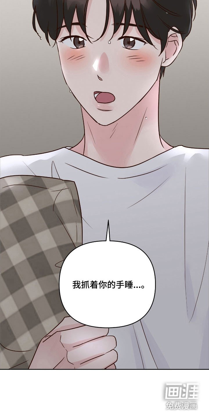 第33章：手牵手