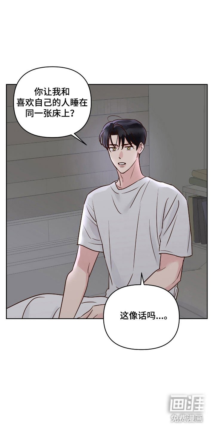 第33章：手牵手