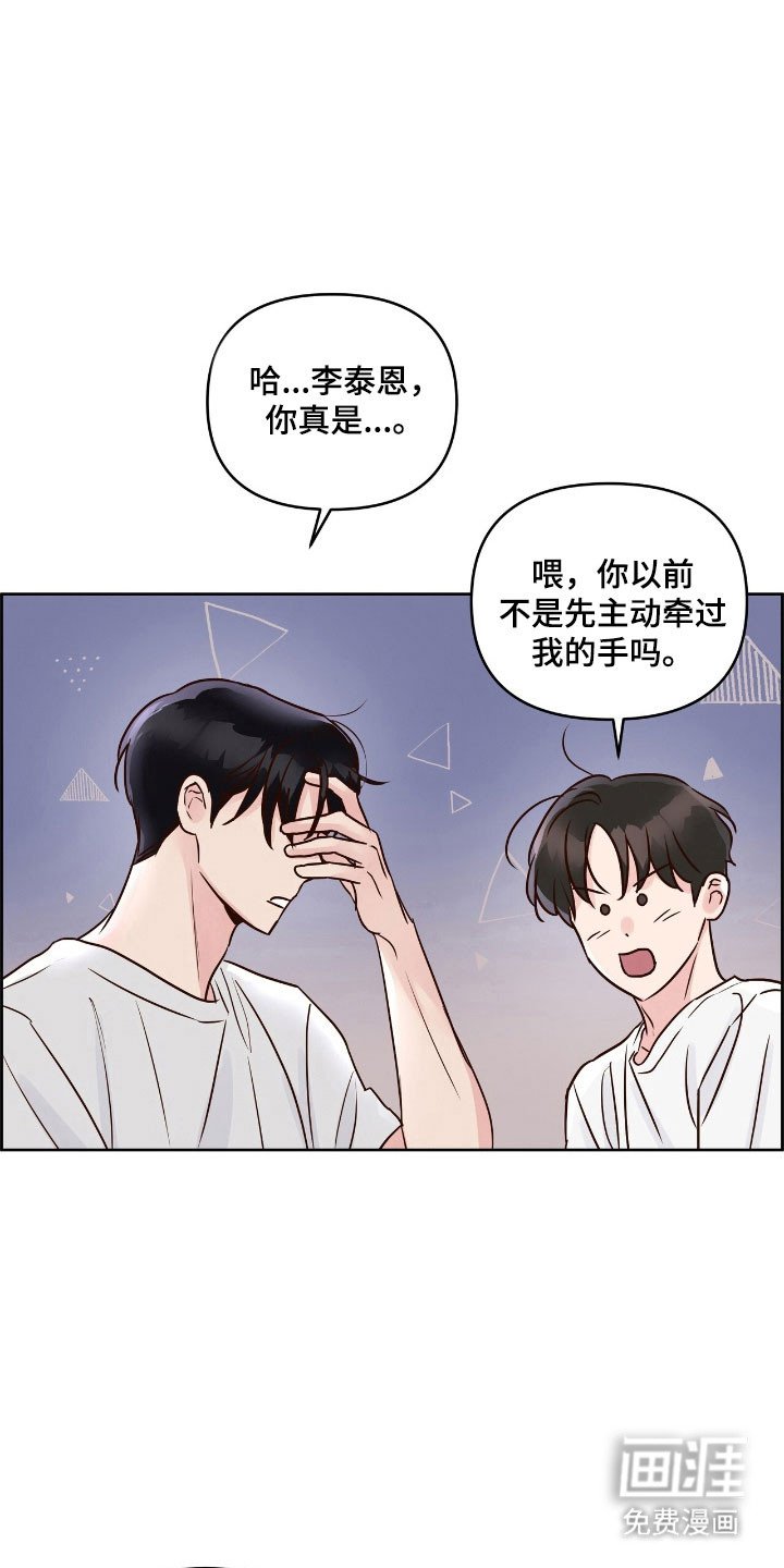 第33章：手牵手