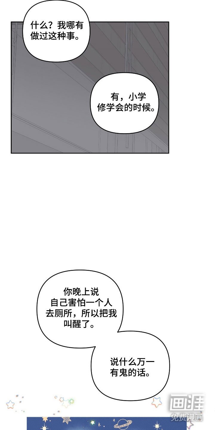 第33章：手牵手