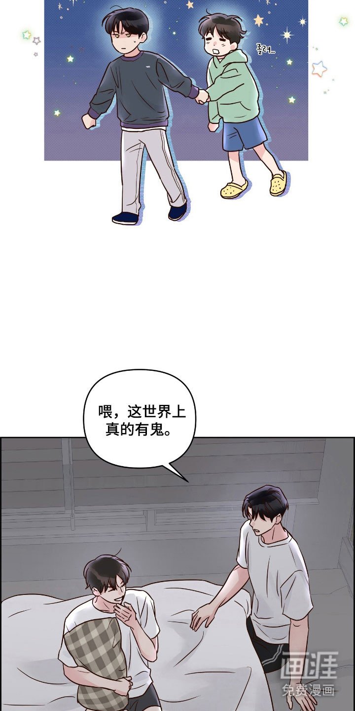 第33章：手牵手