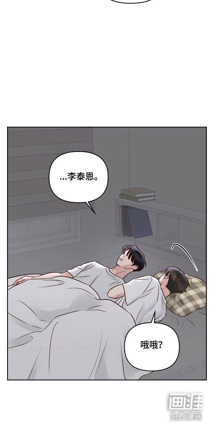 第33章：手牵手