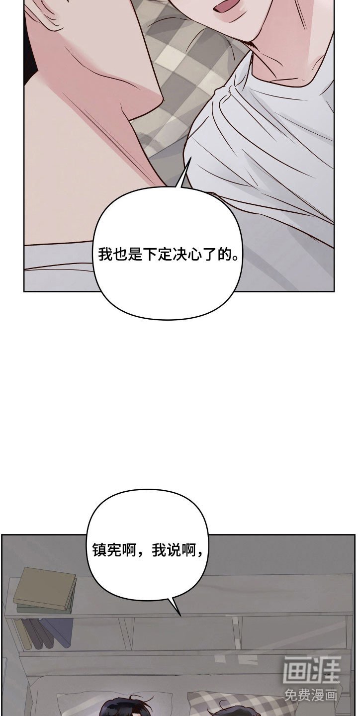 第33章：手牵手