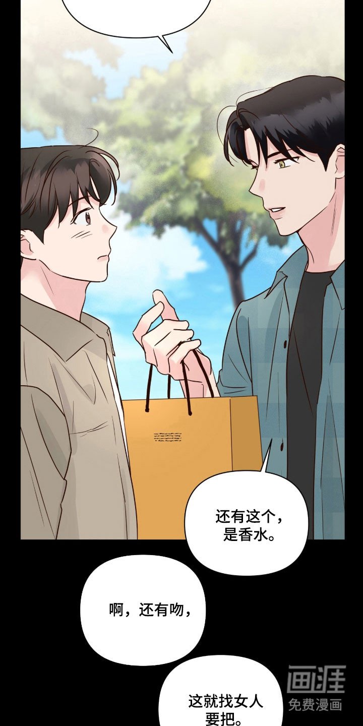 第34章：单恋结束