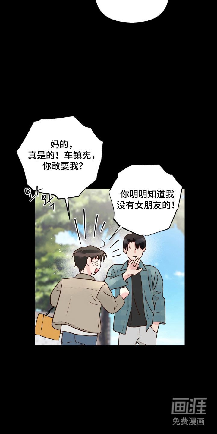 第34章：单恋结束