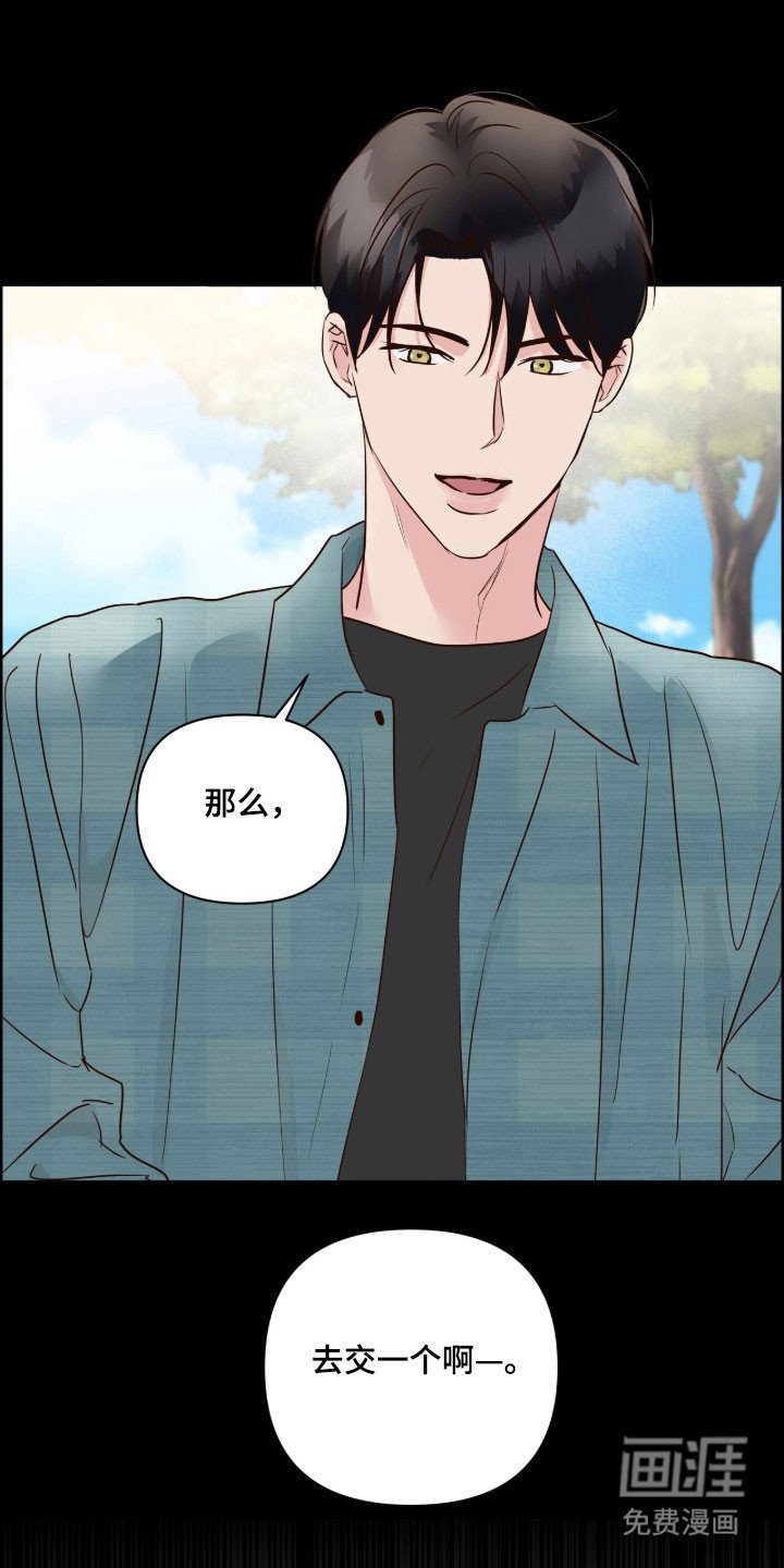 第34章：单恋结束