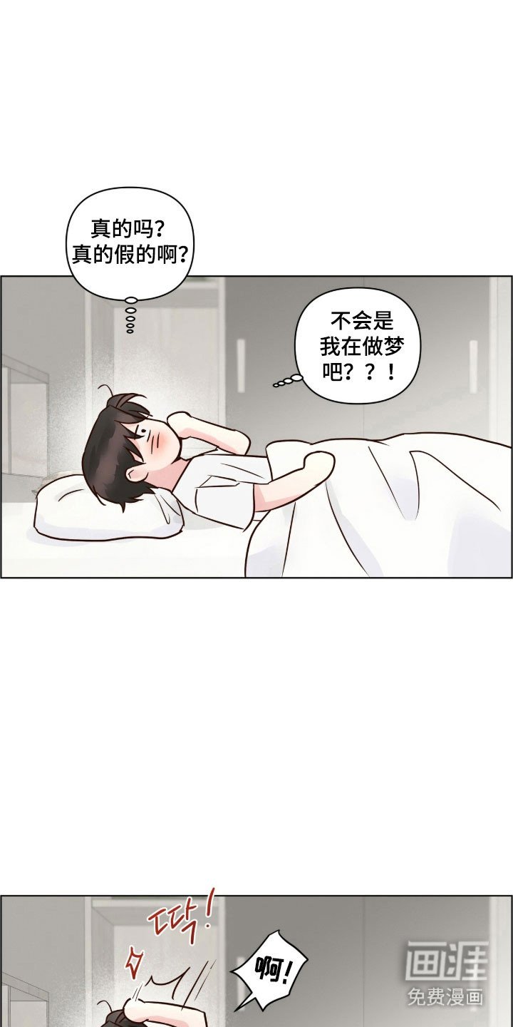 第34章：单恋结束