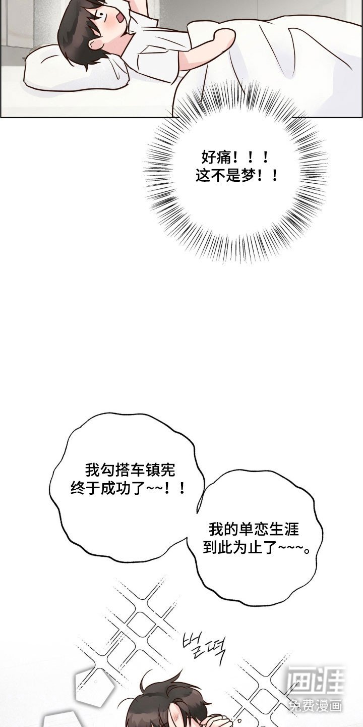 第34章：单恋结束