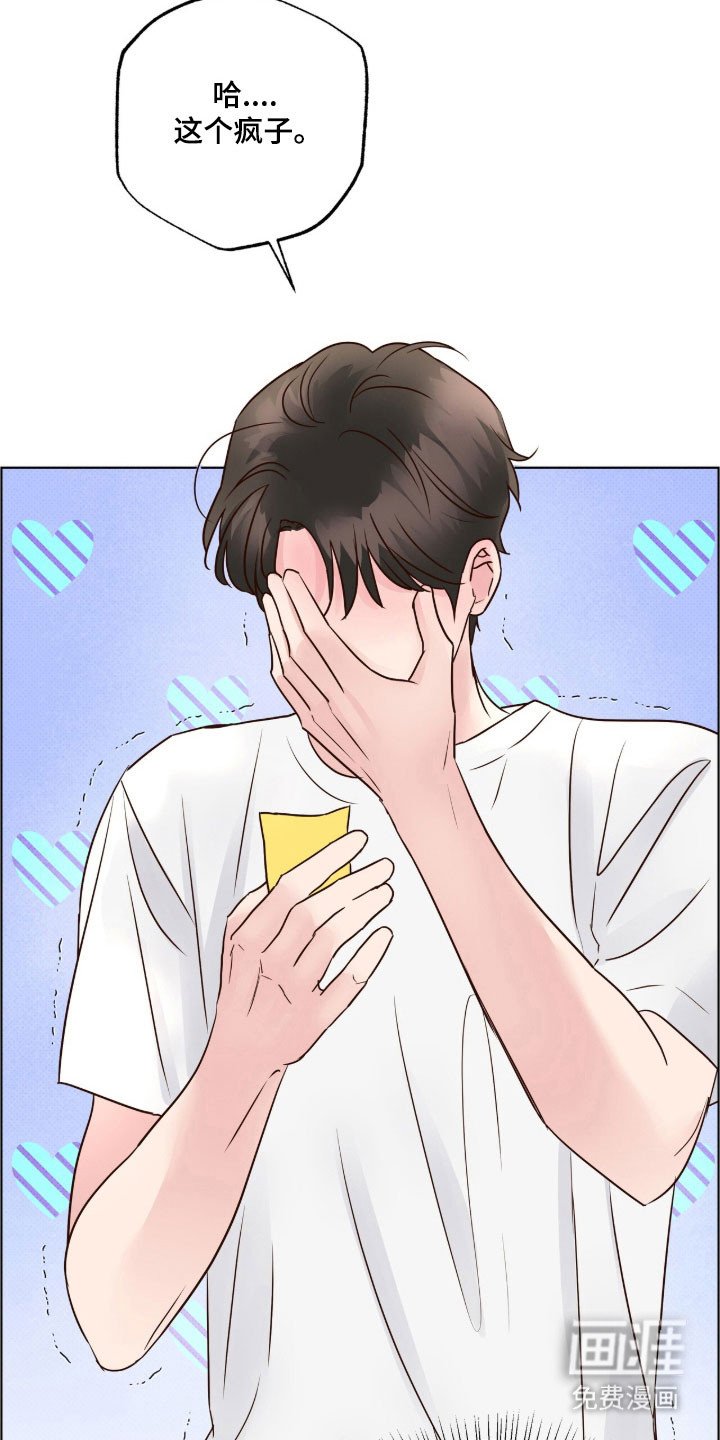 第34章：单恋结束