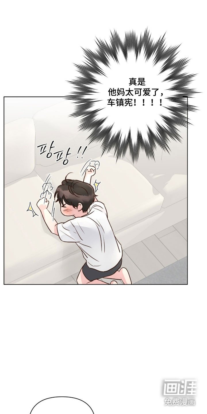 第35章：说错话了