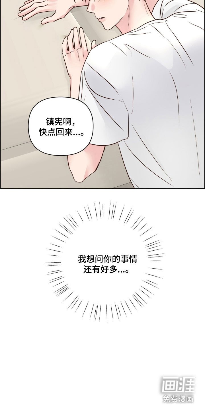 第35章：说错话了