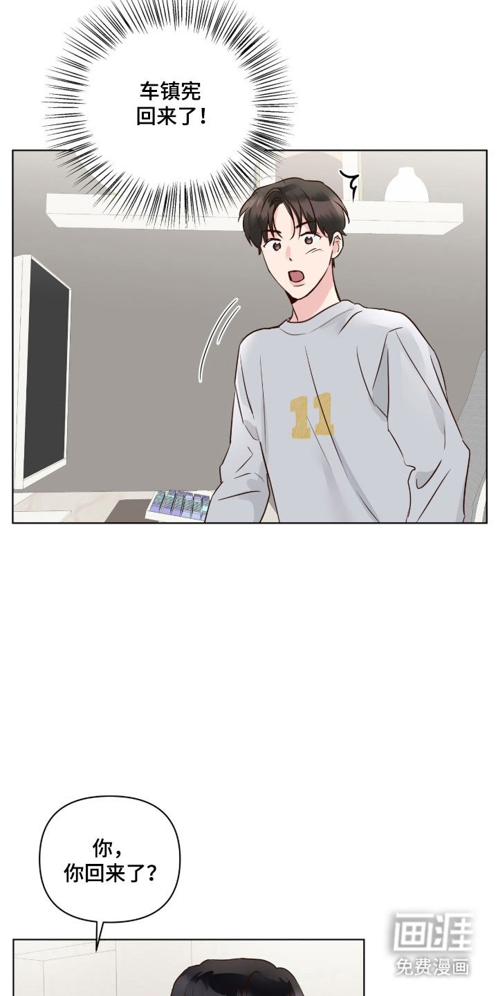 第35章：说错话了
