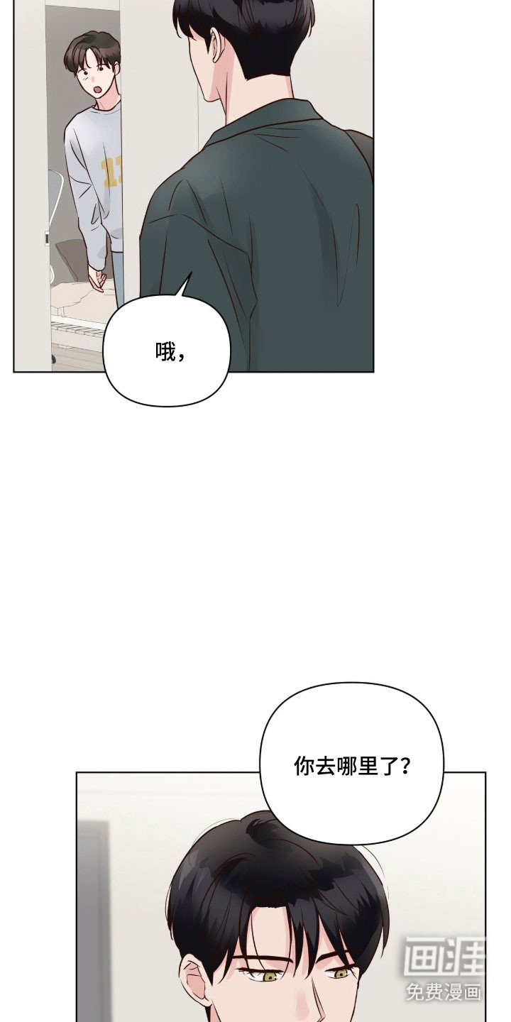 第35章：说错话了