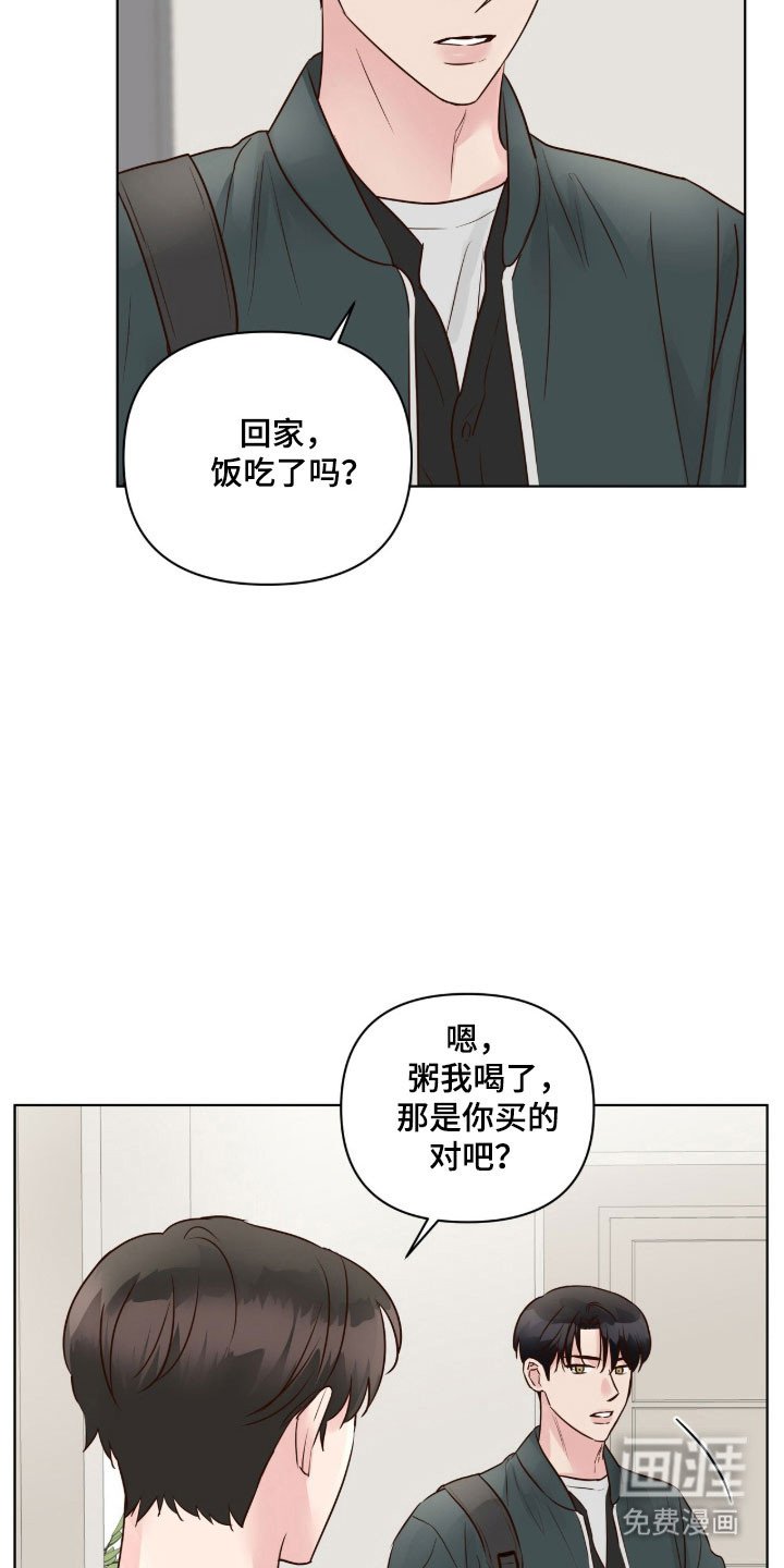 第35章：说错话了