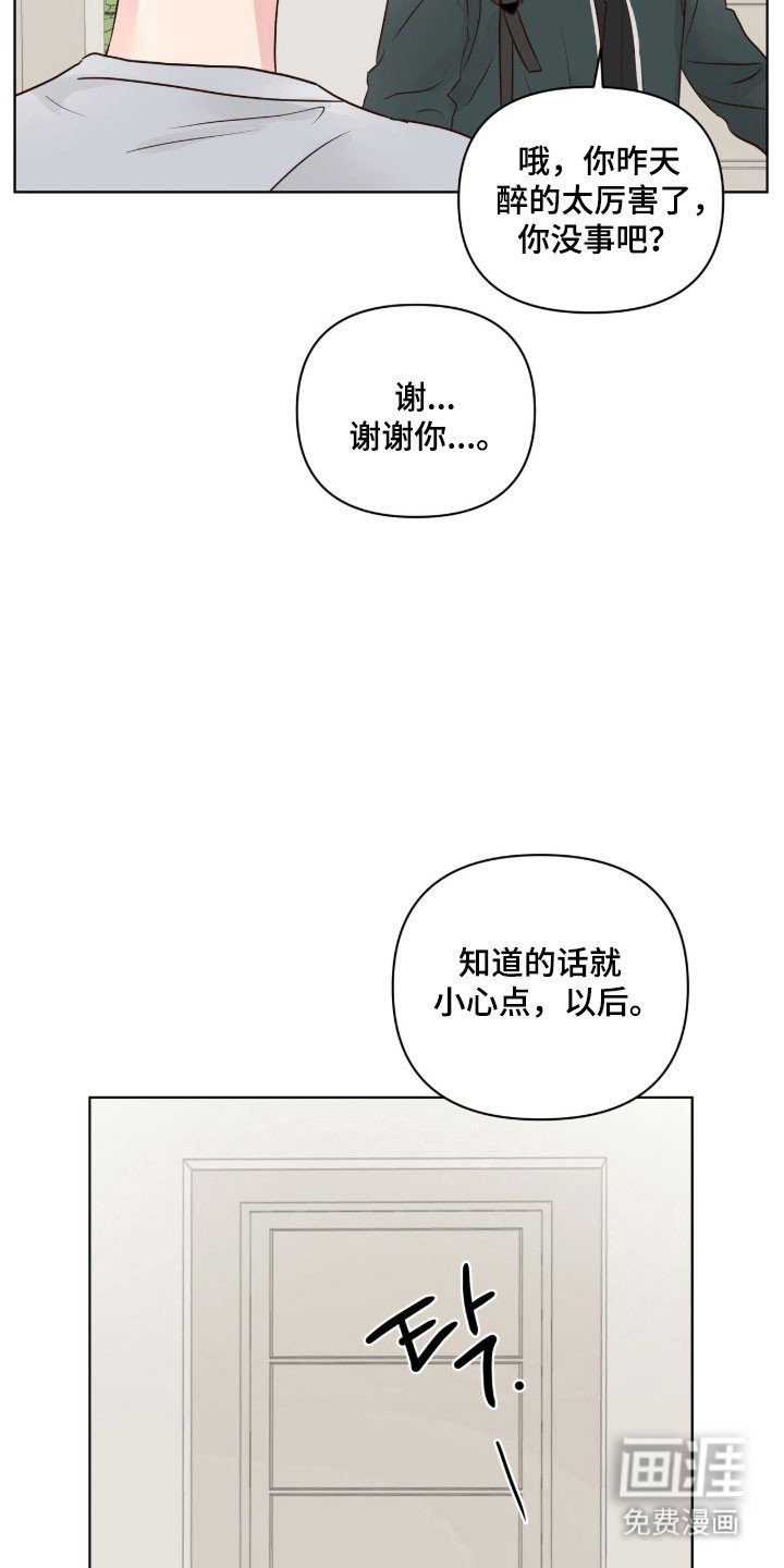 第35章：说错话了