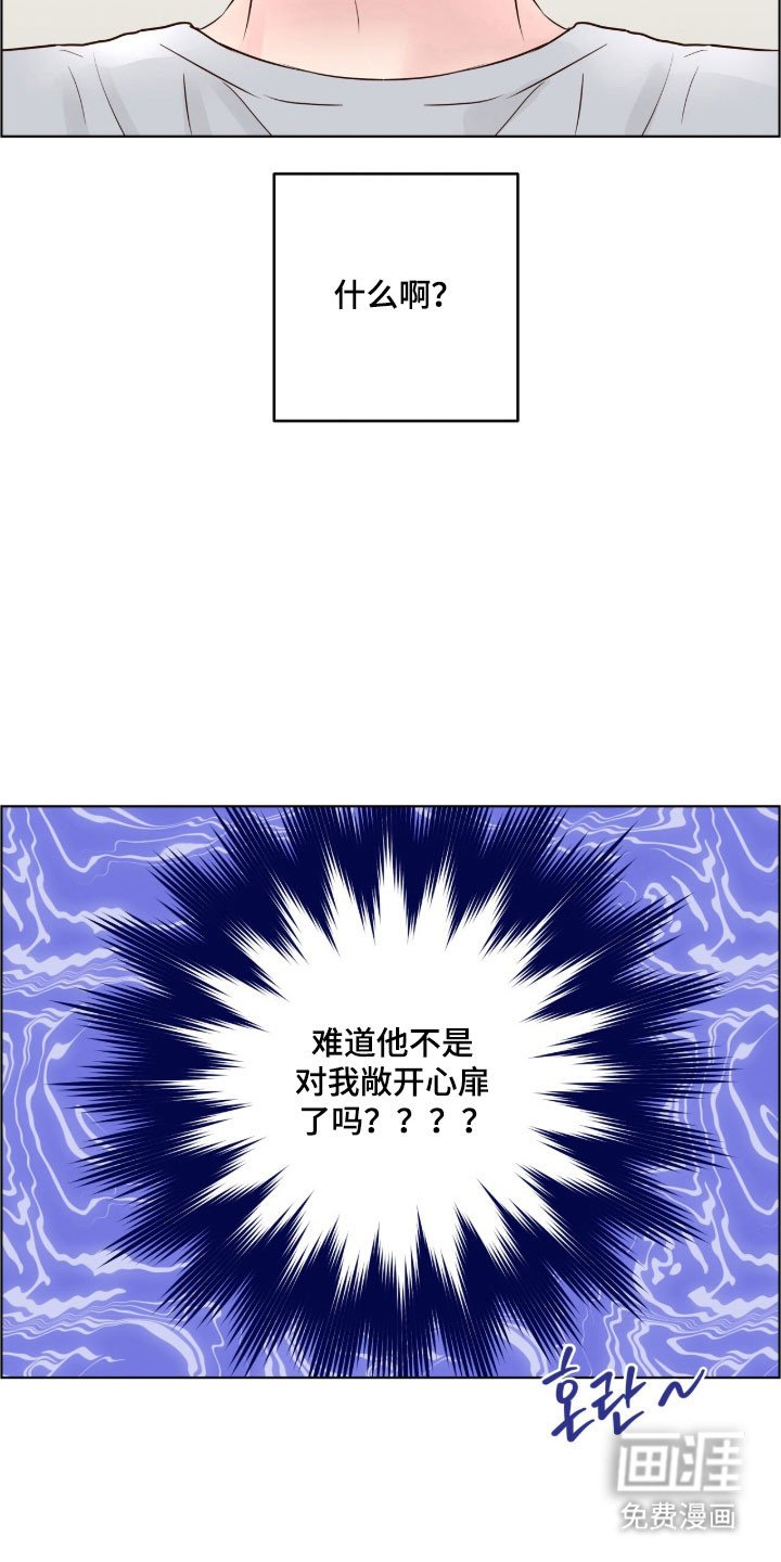 第35章：说错话了