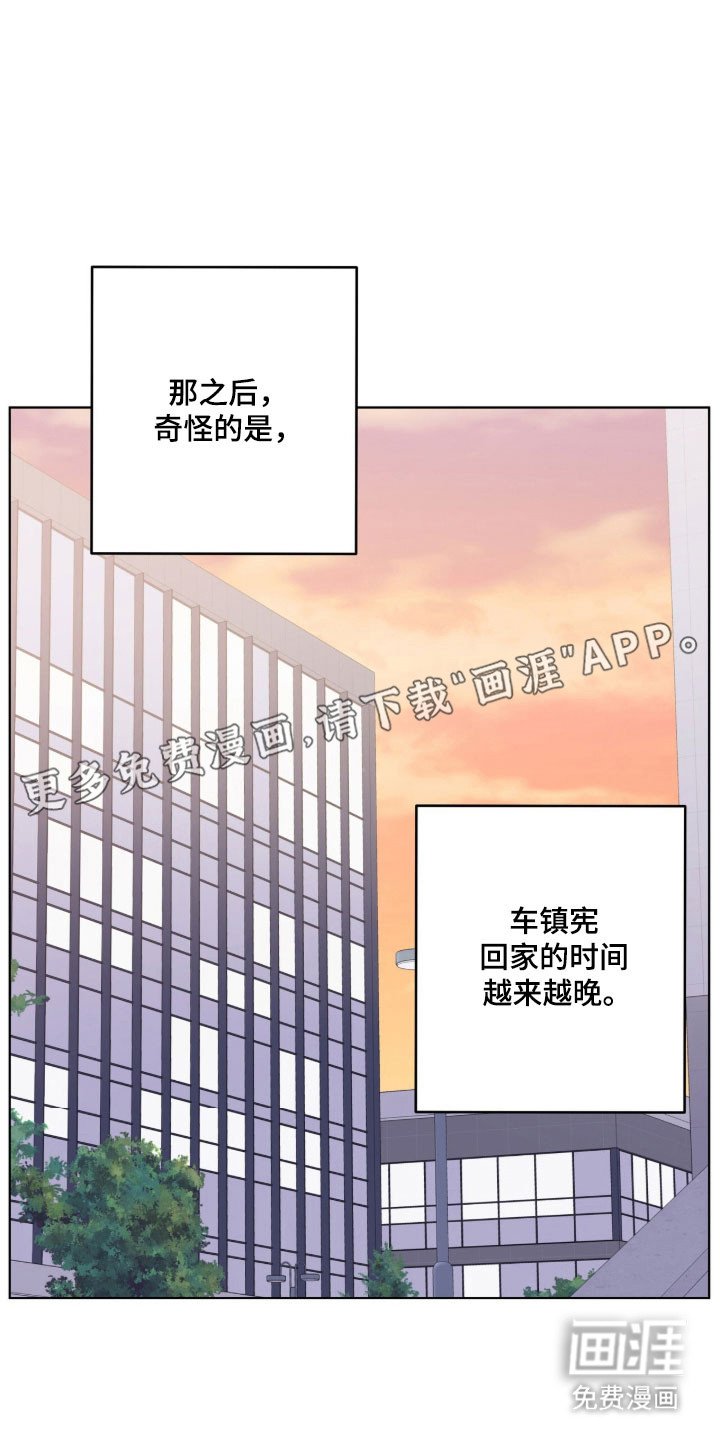 第35章：说错话了