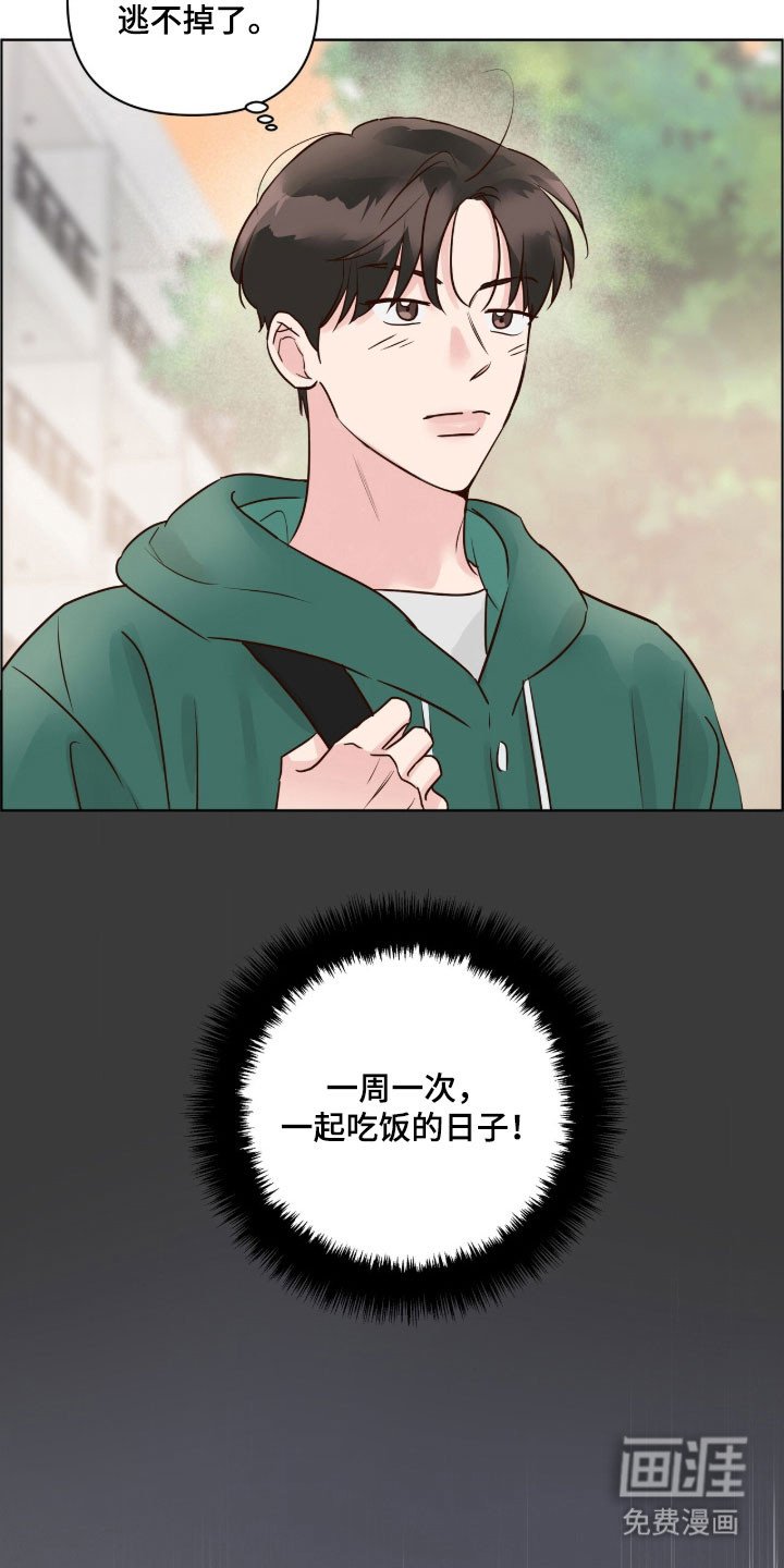 第35章：说错话了