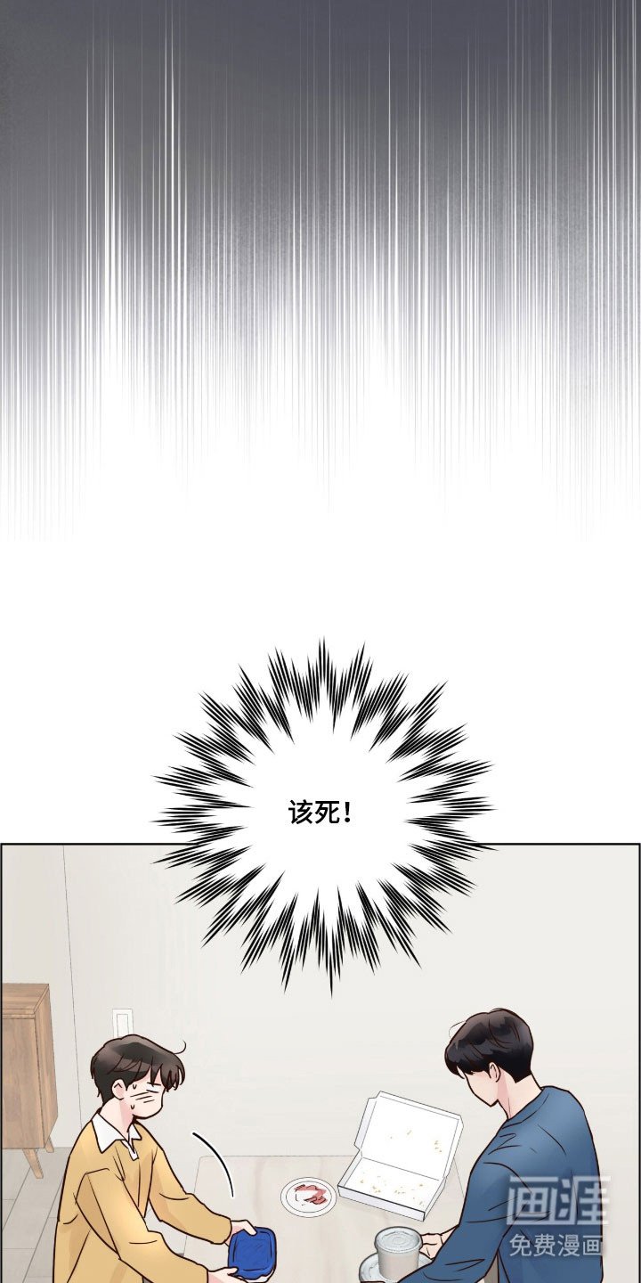 第35章：说错话了