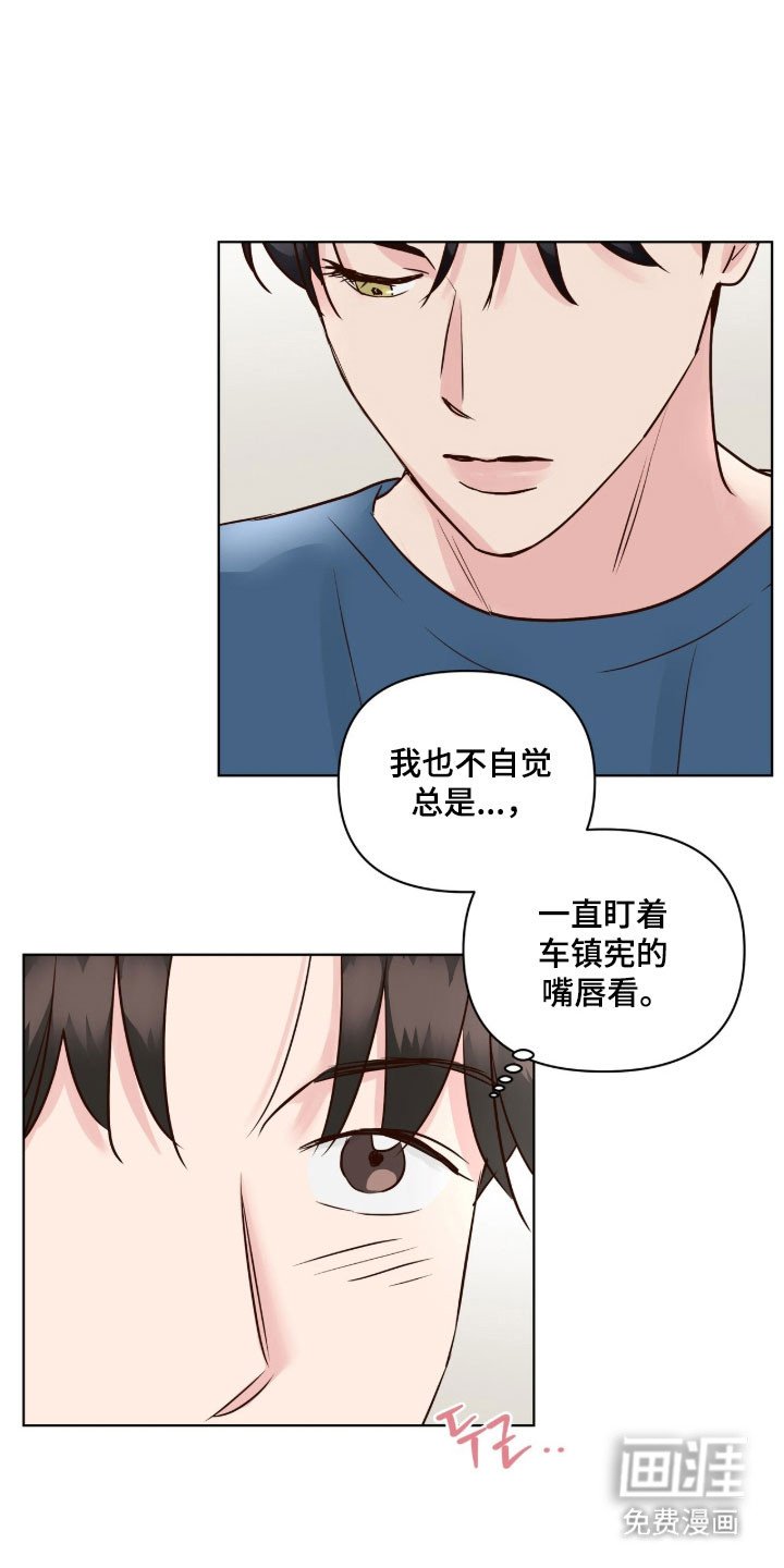 第35章：说错话了