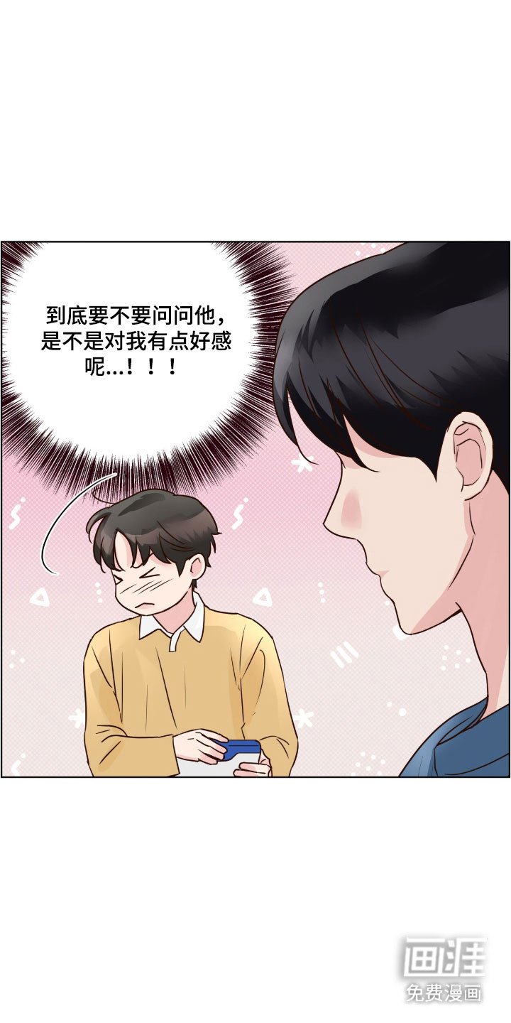 第35章：说错话了