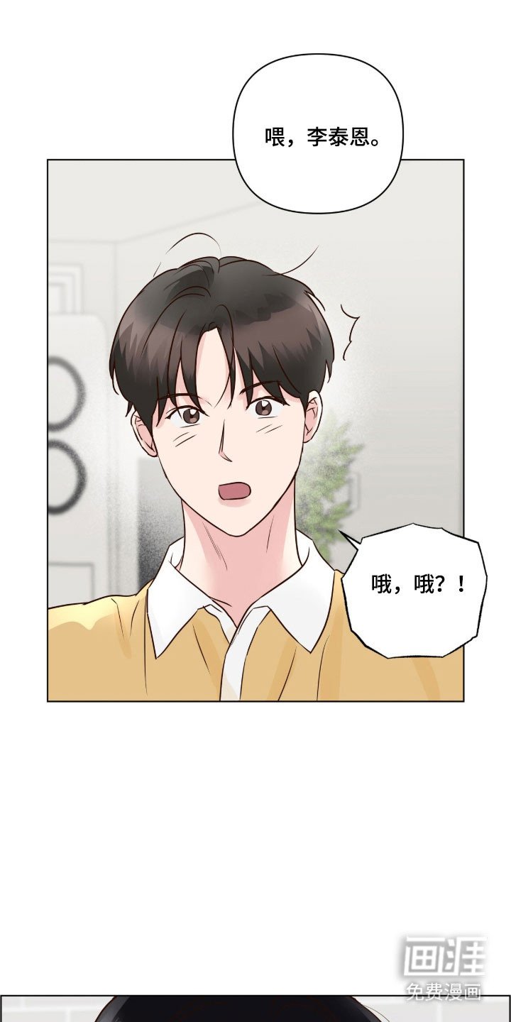 第35章：说错话了