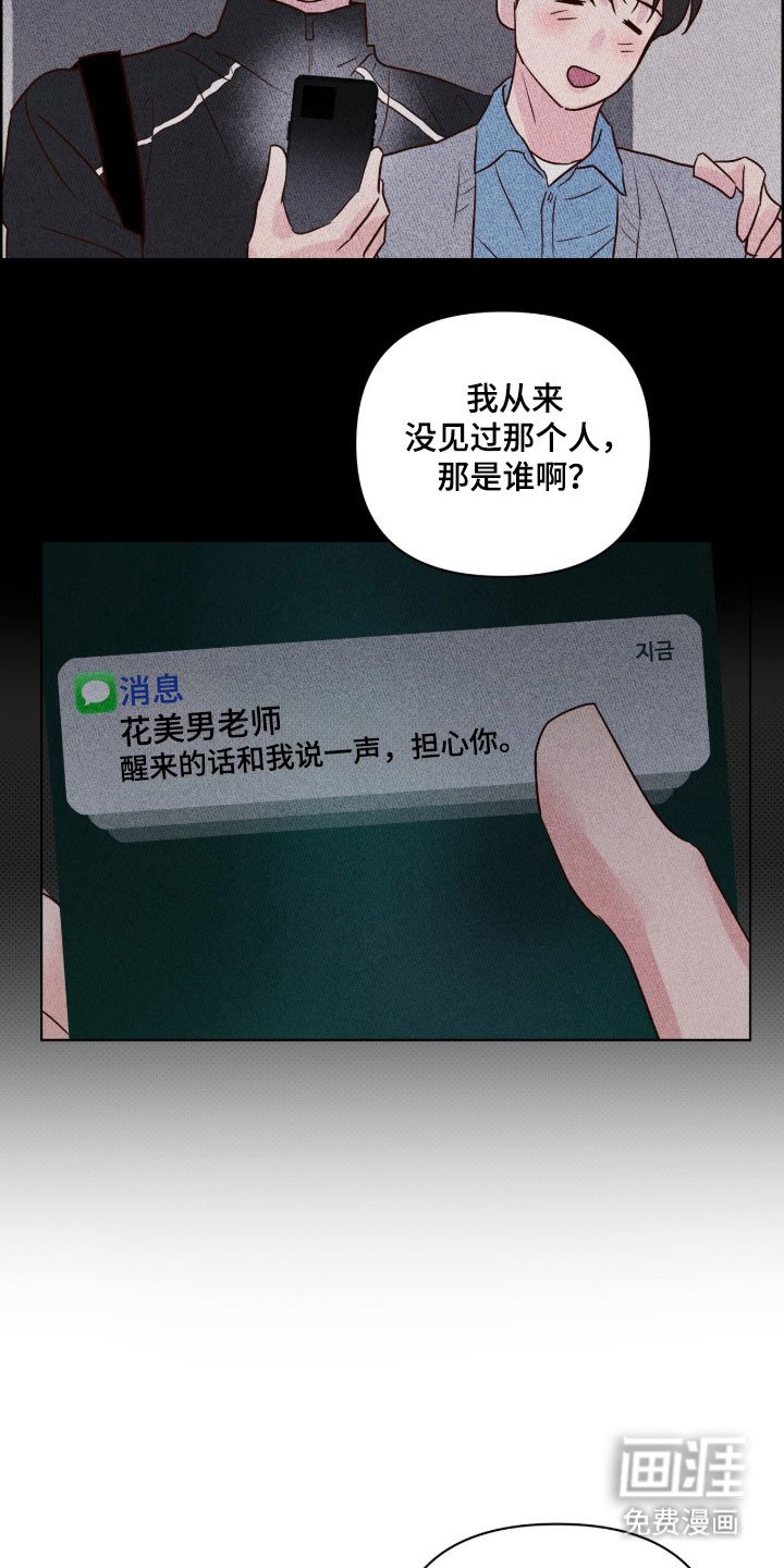 第35章：说错话了